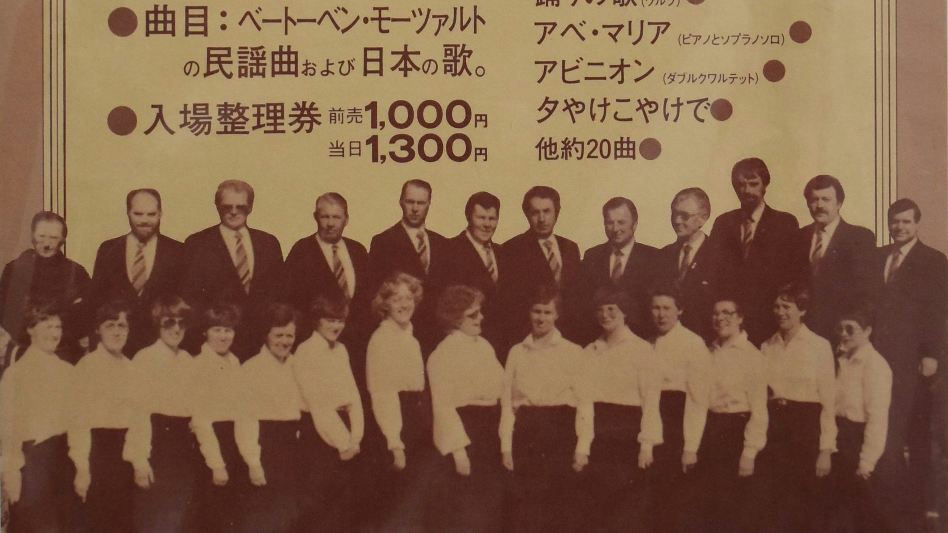 Erinnerungsstück: Eine Eintrittskarte zu einem Konzert des Gemischten Chors „Eintracht“ Mühlen in Japan. Foto: Archiv Völkerding